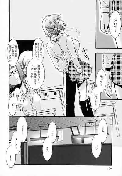 Saimin-jutsu de me Dorei o Teniireru Houhou Kanzenhan