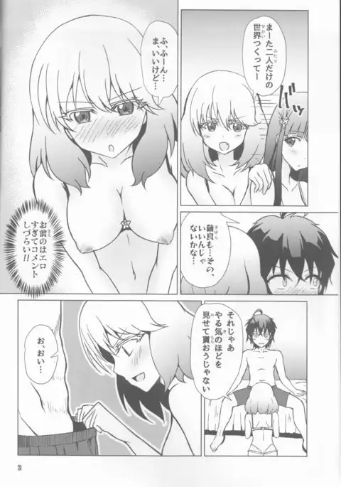 Kinki no Juhou de Harem ni Natta no de Ecchi ni Hagemu Onmyouji