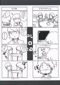 (C74) [Darabuchidou (Darabuchi)] P4;YU (Persona 4)