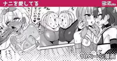 Nani o Ai Shiteru