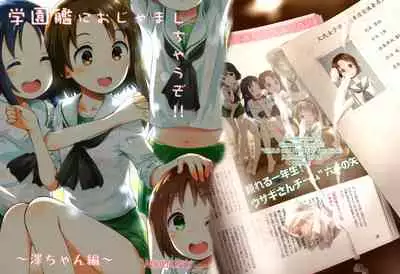Gakuenkan ni Ojama Shichau zo!!