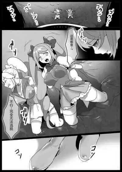 Mahou Shoujo, Saishuukai de Naedoko ni Sareru Shi Nakama wa Sennou Yami Ochi suru | 魔法少女、最終回中成為苗床,而伙伴們被洗腦墮入黑暗。