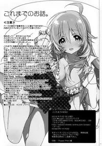 [J.O.C★e.go!! (Kasuga Souichi)] Koremade no Ohanashi. (THE IDOLM@STER)