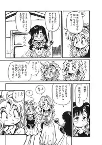 [Souma Tatsuya] Soreike!! Chanpon PART 2