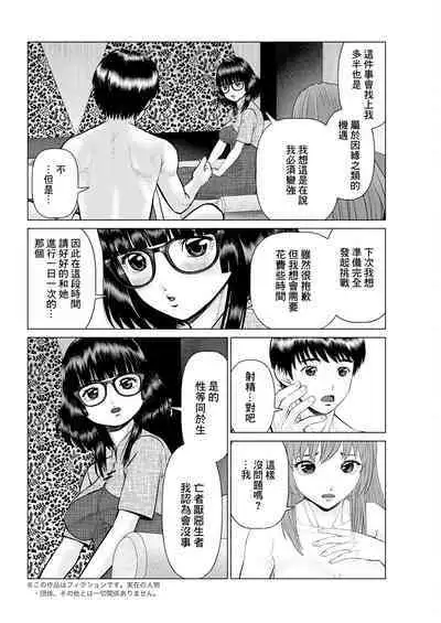 午前霊時に抱きしめて❤ 第五怪