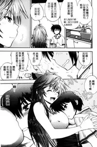 [Yagami Dai] Maji de Watashi ni Koi Shinasai! S Adult Edition ~Shin Heroine Hen~ [Chinese]