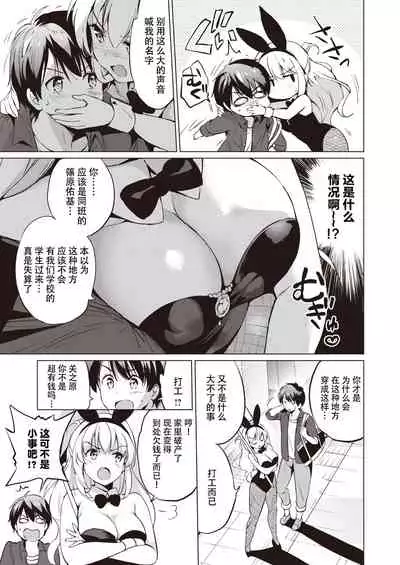 [Tsukako] Sekigahara-san Series Ch. 1-3 [Chinese] [鬼畜王汉化组] [DL版]