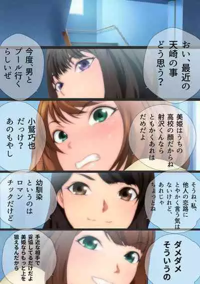 Joshi Kousei na Osananajimi to Natsu no Pool de Lucky Sukebe Manga Enshutsuban