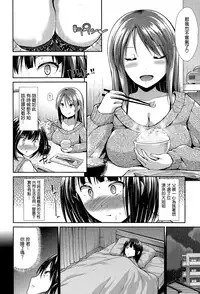 [Takemasa Takeshi] Frustration (COMIC Kairakuten BEAST 2014-10) [無邪気漢化組]