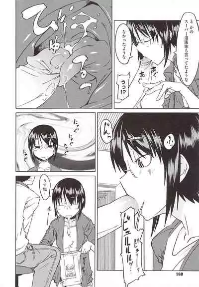 [Shimimaru] JUNK LAND [Decensored]