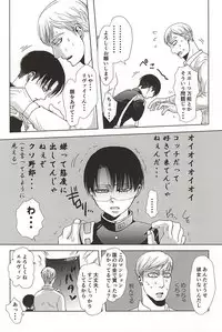 (SPARK10) [Pair Bear (Omike)] 25 to 14 (Shingeki no Kyojin)