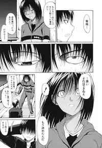 [Ozaken] Sakaru Otome