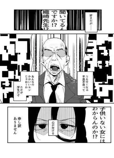 Shibarareta no wa Kokoro