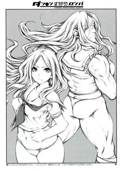(C84) [1st.M's & Hamustar (Hayami Osamu, Nyakki)] DAN●●N BAKAYAROU RONPA (Danganronpa)[零星汉化组]