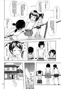 (SC65) [antyuumosaku (malcorond)] Meikko na Syoujo no Ehon 3 [Chinese] [佳奈助汉化]