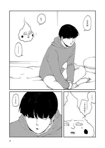 [Ikko] [R18] Futsuu No Tomodachi (Web Sairoku)