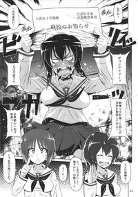(C91) [Hakueki Shobou (A-Teru Haito)] JAGD Momo-chan II (Girls und Panzer)