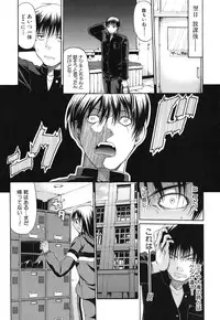 [Ozaken] Sakaru Otome