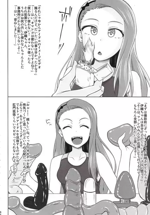 Koumon Hakai
