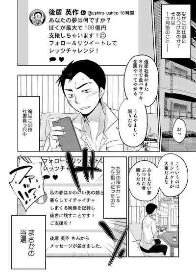 [T-NORTH (Matsumoto Mitohi.)] Nonke no Ore fa Otokonoko Harem Numa ni Hamatari Riyuu [Digital]