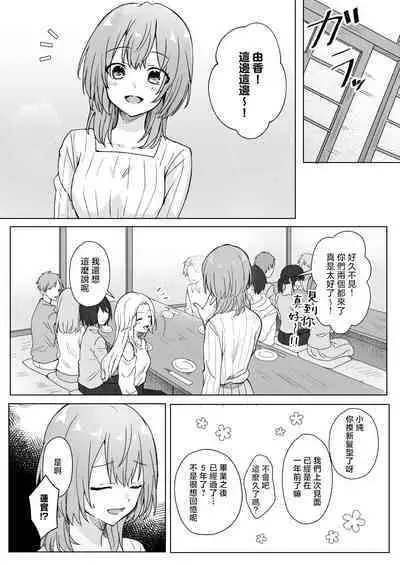 dōsōkai de saikai shita moto dōkyūsei ni o mochikaeri sa rete ita hanashi | 被同学会上重逢的前同级生带回家的故事