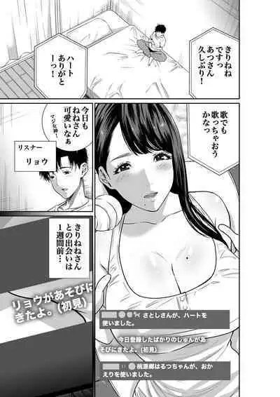 [Moriton] Mizuiro himegoto shiofuki liver no yuuwaku