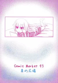 (C93) [Izumi no Hiroba (Izumino Mitsuba)] Vigne Dropout (Gabriel DropOut)