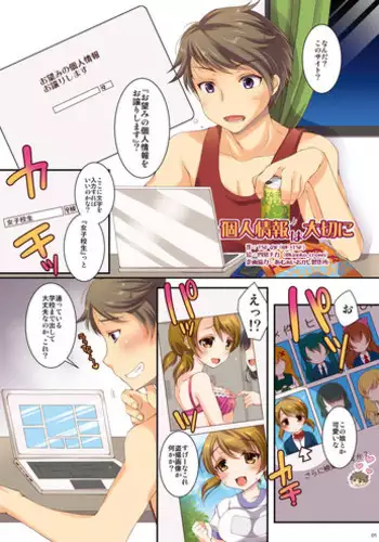 [TSF no F (Yotsuba Chika)] Kojin Joujou wa Taisetsu ni [Japanese, English] [Digital]