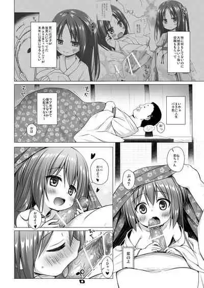Hikari no Kimi no Saganaki Keikaku <Murasaki>