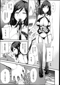[Sugar Milk] Inu no Seikatsu | A Dog's Life (Girls forM Vol. 05) [Chinese] [妄想野心家漢化]