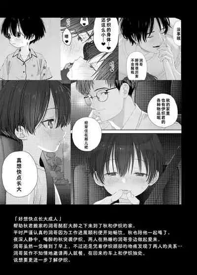 My Little Lover | 我的小恋人