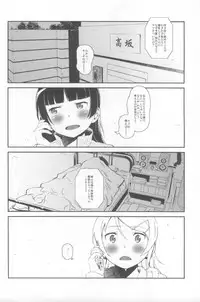 [†NIL† (Fujibayashi Haru)] Hoshikuzu Namida 4 (Ore no Imouto ga Konna ni Kawaii Wake ga Nai)