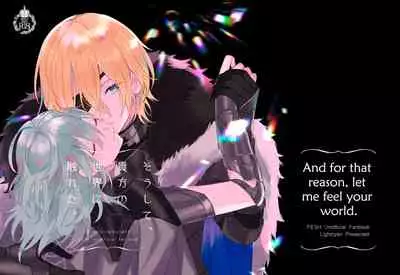 Sōshite, Anata no Sekai ni Fureta | And for That Reason, Let Me Feel Your World