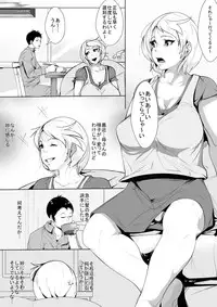 [AKYS Honpo] Hahaoya no Yousu ga Okashii to Omottara Tomodachi ni Netorareteta