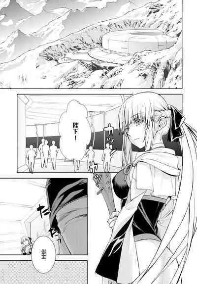 (C101) [Penpengusa Club (Katase Minami)] Joouheika no Seiteki Shinan (Fate/Grand Order) [Chinese] [不咕鸟汉化组]