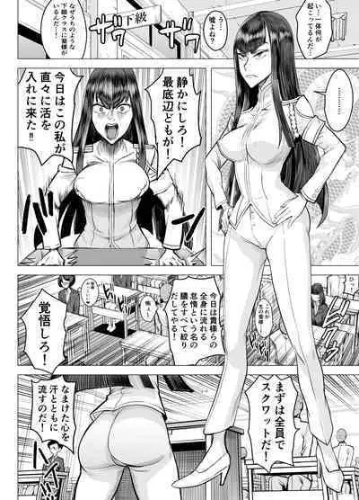 [seidenki] Seitokaichou no Katsuyaku (Kill la Kill)