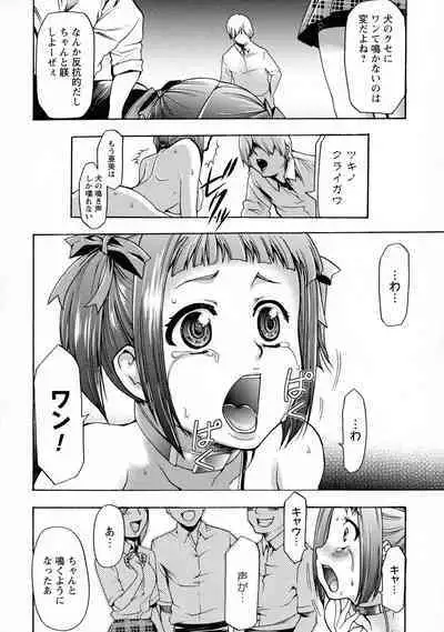 Saimin-jutsu de me Dorei o Teniireru Houhou Kanzenhan