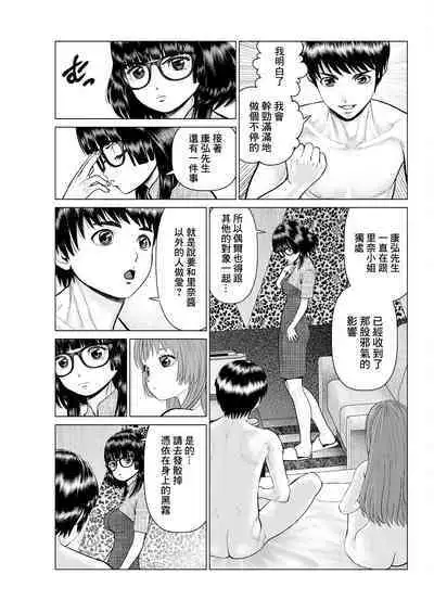午前霊時に抱きしめて❤ 第五怪