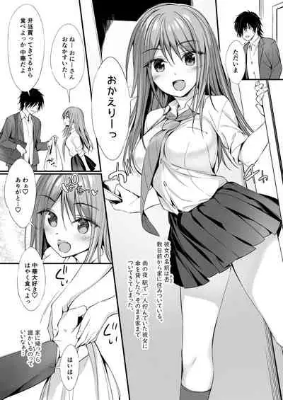 [P:P (Oryou)] Iede Shoujo to Dousei Seikatsu