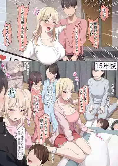 Kozukuri-rei de Dousei suru koto ni natta Gal to Otaku