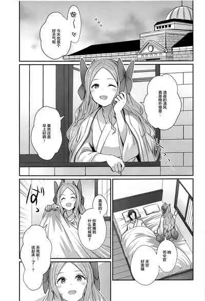 (Houraigekisen! Yo-i! 55Senme) [L5EX (Kamelie)] Asakaze to Sugosu Asa (Kantai Collection -KanColle-) [Chinese] [转尾巴猫汉化]