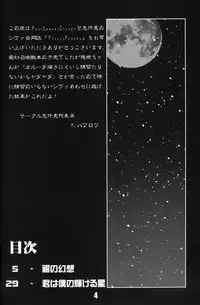 (C75) [Rapid Rabbit (Mr Pavlov)] Flossy Frosty (Final Fantasy XI) [English] [SaHa]