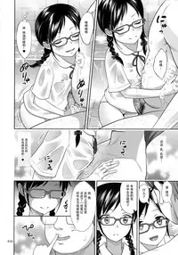 JC na Shoujo no Ehon