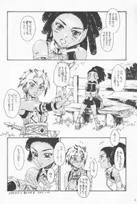 [Shiki Kashimada & Chie Yoshida] Tsuki no hitsuji (Suikoden III) [Raw]