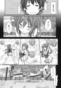(C83) [TYPE-57 (Frunbell)] TYPE-25 (Chuunibyou Demo Koi ga Shitai!)