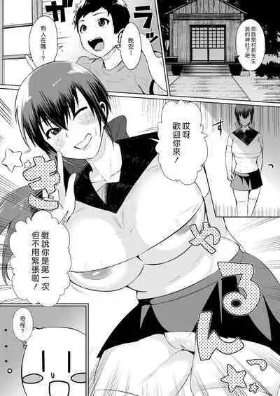 Mura no Okite wa Zettai desu | 村中戒律不得違背