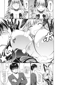 [Ozaken] Sakaru Otome