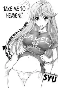 [SYU] Watashi o Heaven e Tsuretette!! | Take Me to Heaven!! (COMIC HOTMiLK 2009-06) [English] [Sling]