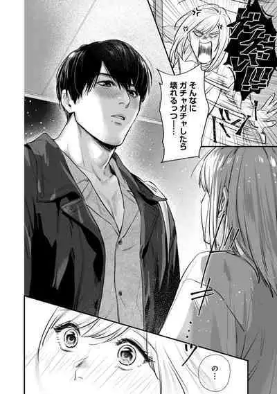 Ore no Oppai Sukinan Desho? 1