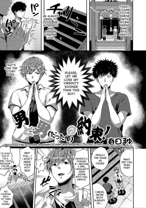 Otoko to Otoko no Yakusoku! | The Promise Between a Man and Another Man!